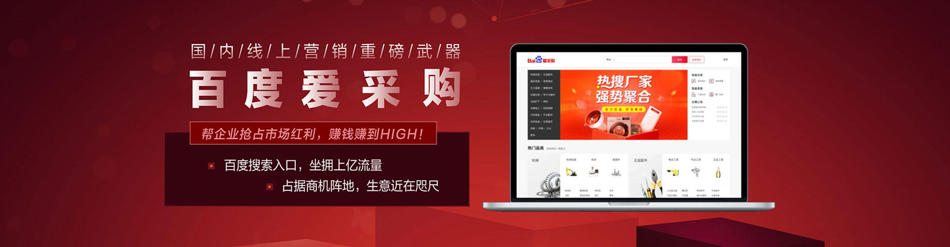 彭阳竞价开户推广
